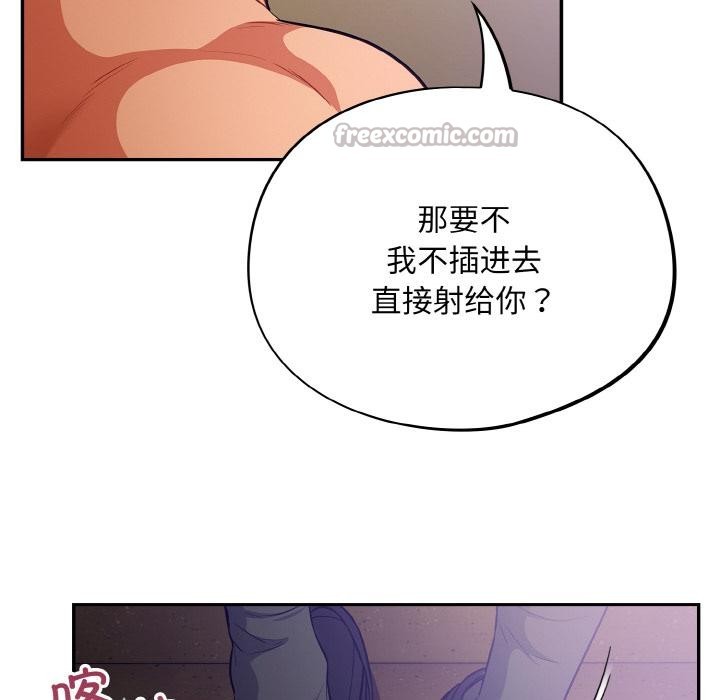 《傻瓜病毒》漫画 第28話