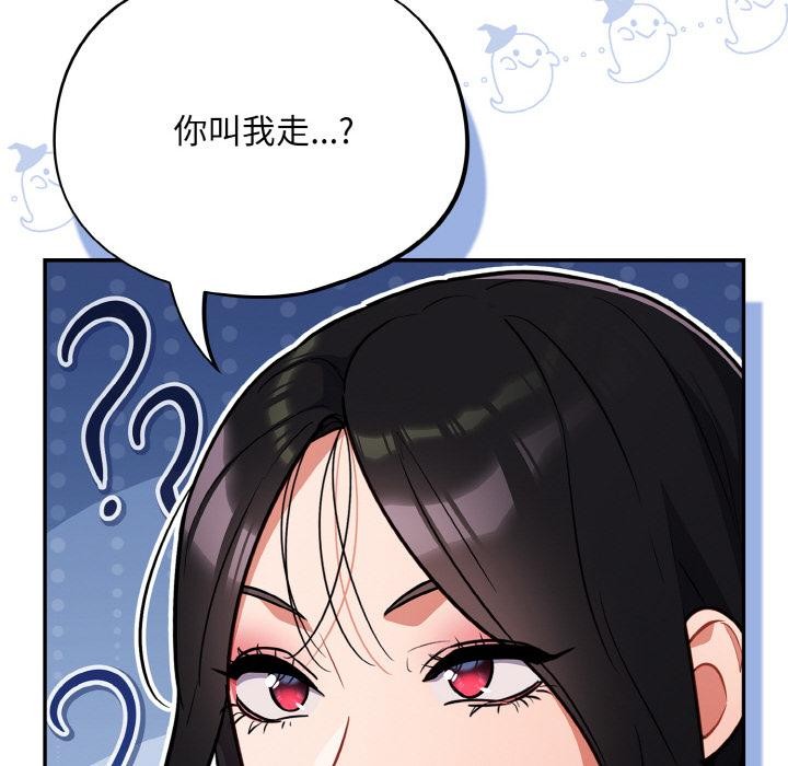 《傻瓜病毒》漫画 第28話