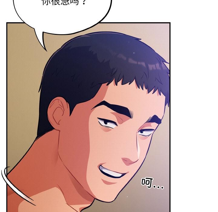 《傻瓜病毒》漫画 第28話