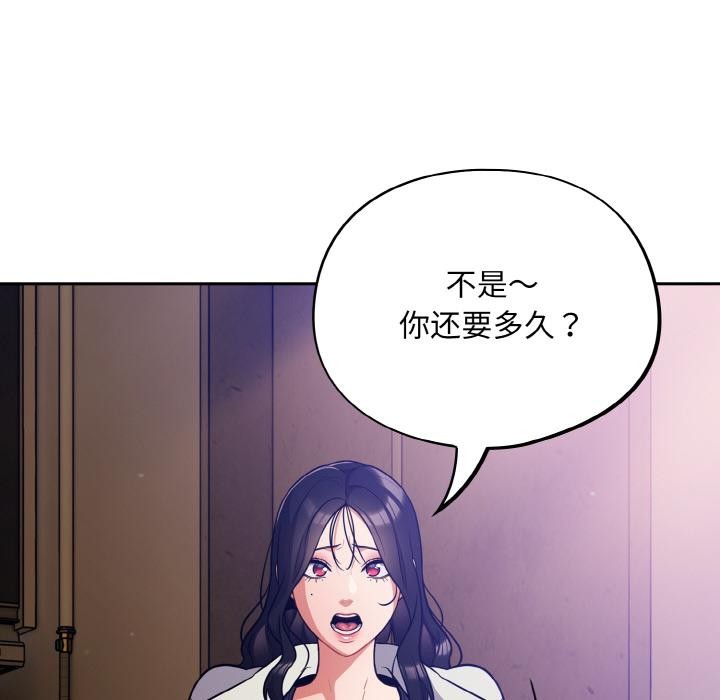 《傻瓜病毒》漫画 第28話