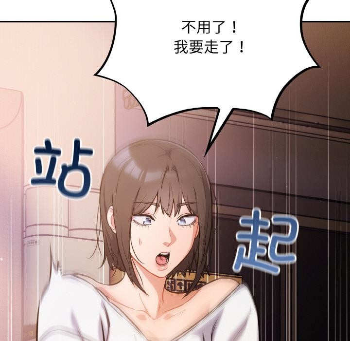 《傻瓜病毒》漫画 第28話