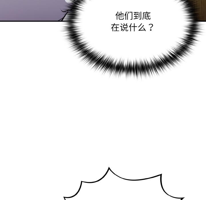 《傻瓜病毒》漫画 第28話