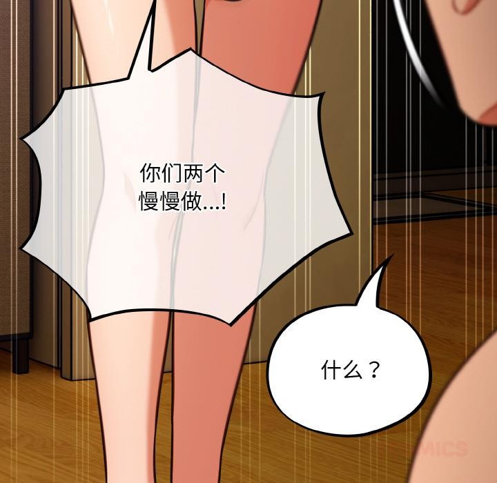 《傻瓜病毒》漫画 第28話