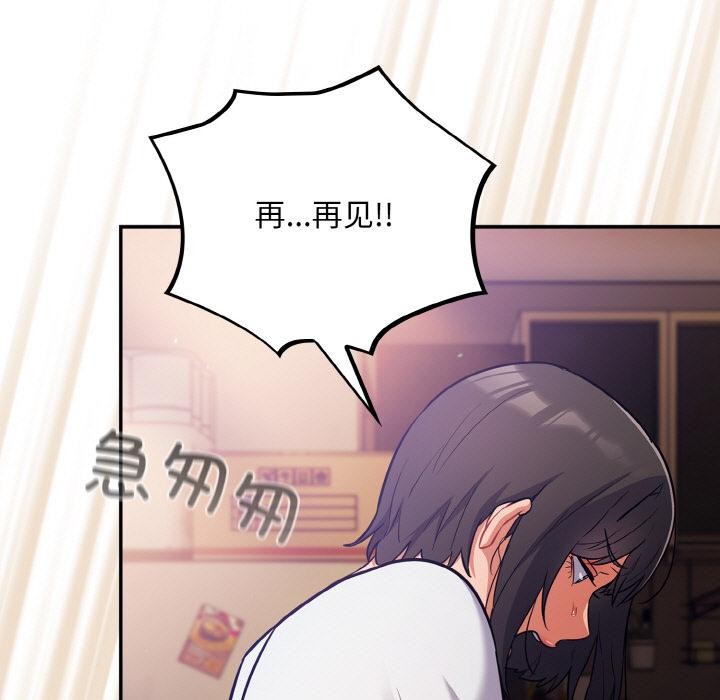 《傻瓜病毒》漫画 第28話