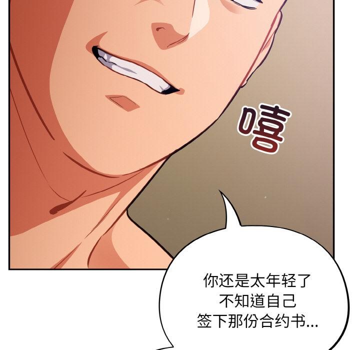 《傻瓜病毒》漫画 第28話