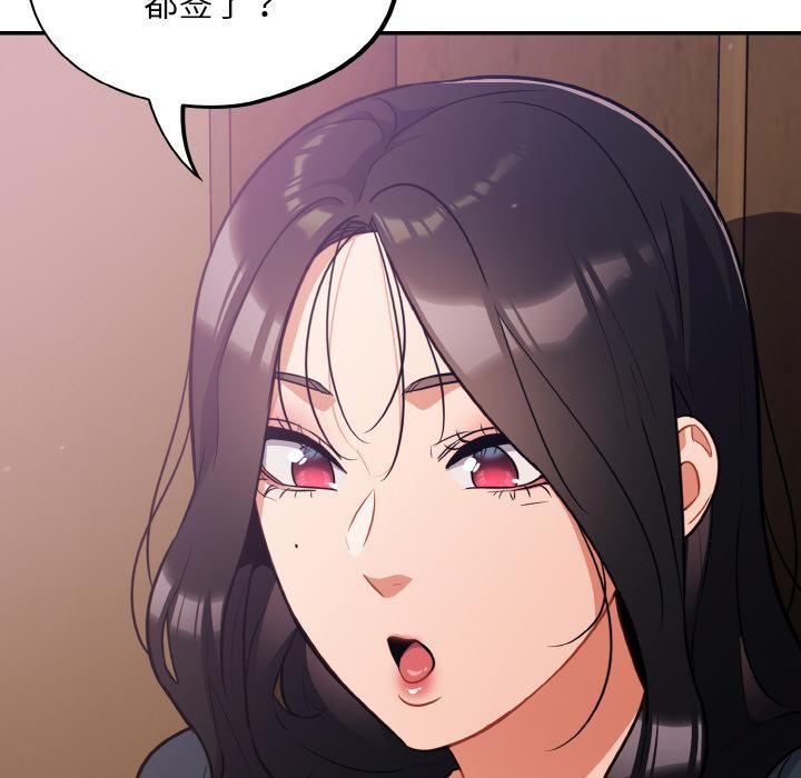 《傻瓜病毒》漫画 第28話