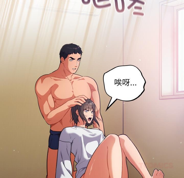 《傻瓜病毒》漫画 第28話