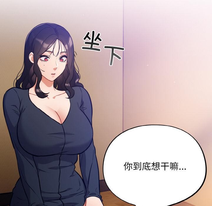 《傻瓜病毒》漫画 第28話
