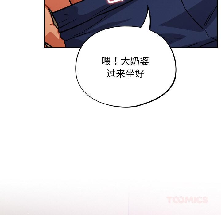 《傻瓜病毒》漫画 第28話
