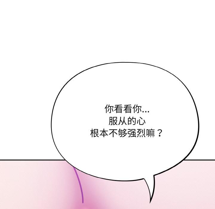 《傻瓜病毒》漫画 第28話