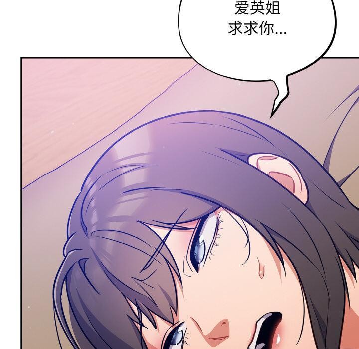 《傻瓜病毒》漫画 第28話