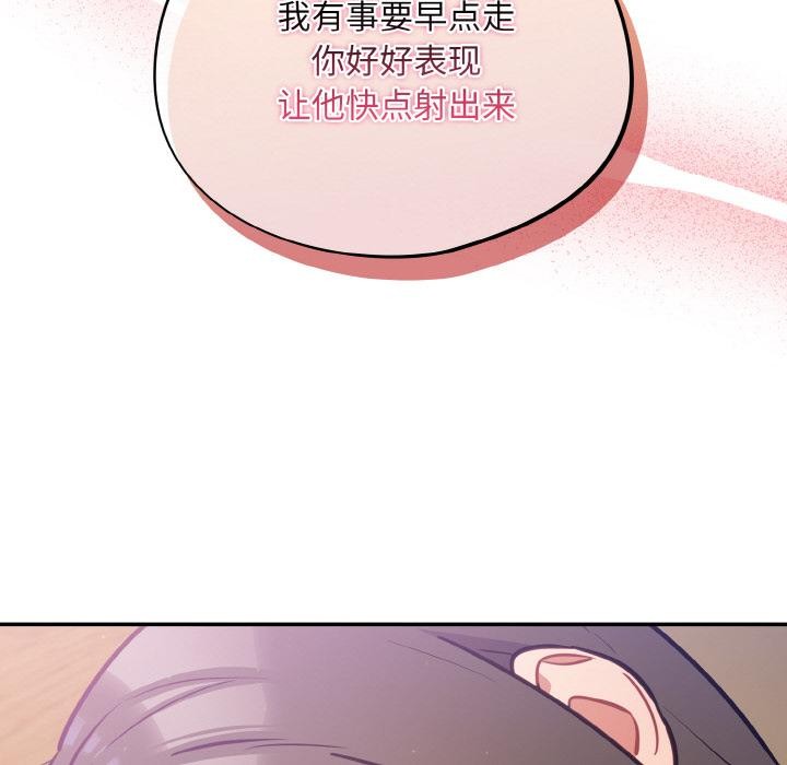《傻瓜病毒》漫画 第28話