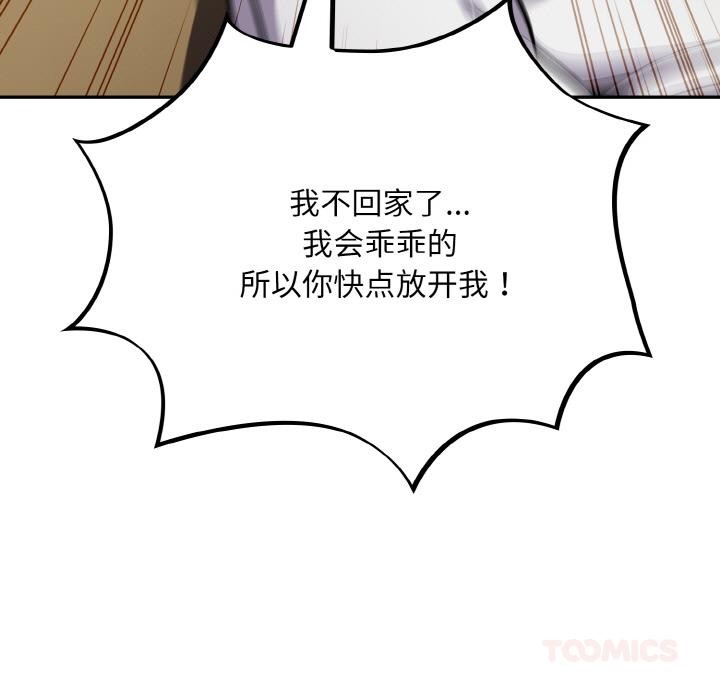 《傻瓜病毒》漫画 第28話