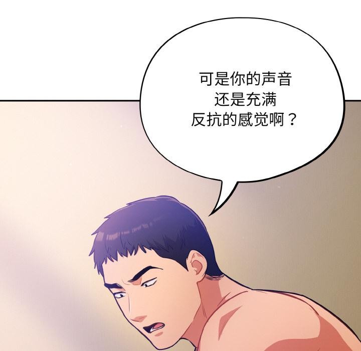 《傻瓜病毒》漫画 第28話