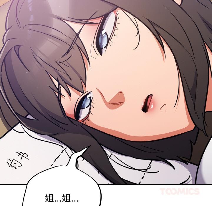 《傻瓜病毒》漫画 第28話