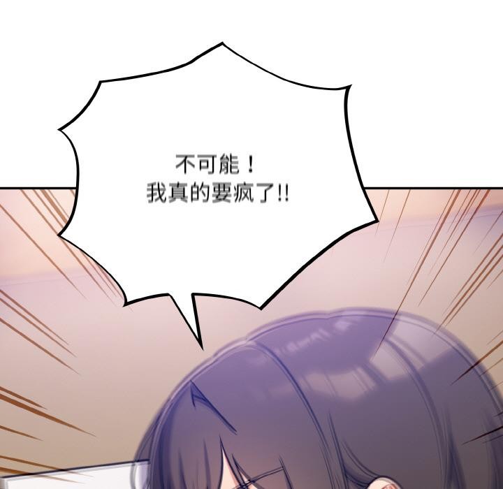 《傻瓜病毒》漫画 第28話
