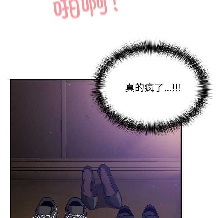 《傻瓜病毒》漫画 第29話
