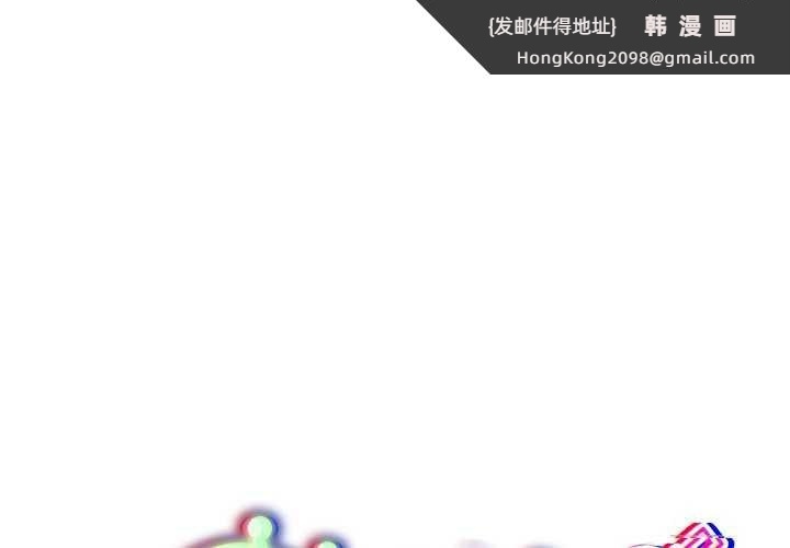 《傻瓜病毒》漫画 第29話