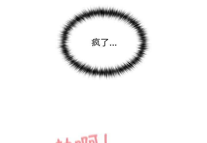 《傻瓜病毒》漫画 第29話