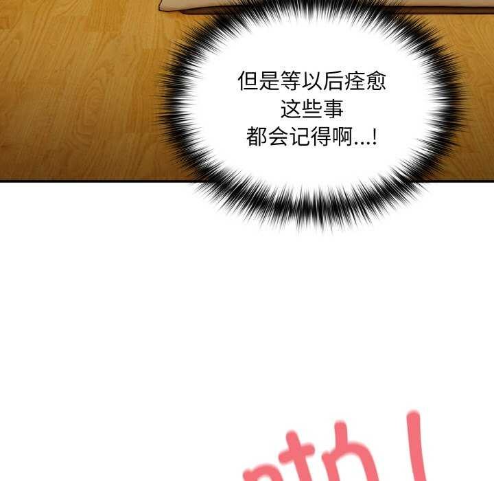 《傻瓜病毒》漫画 第29話