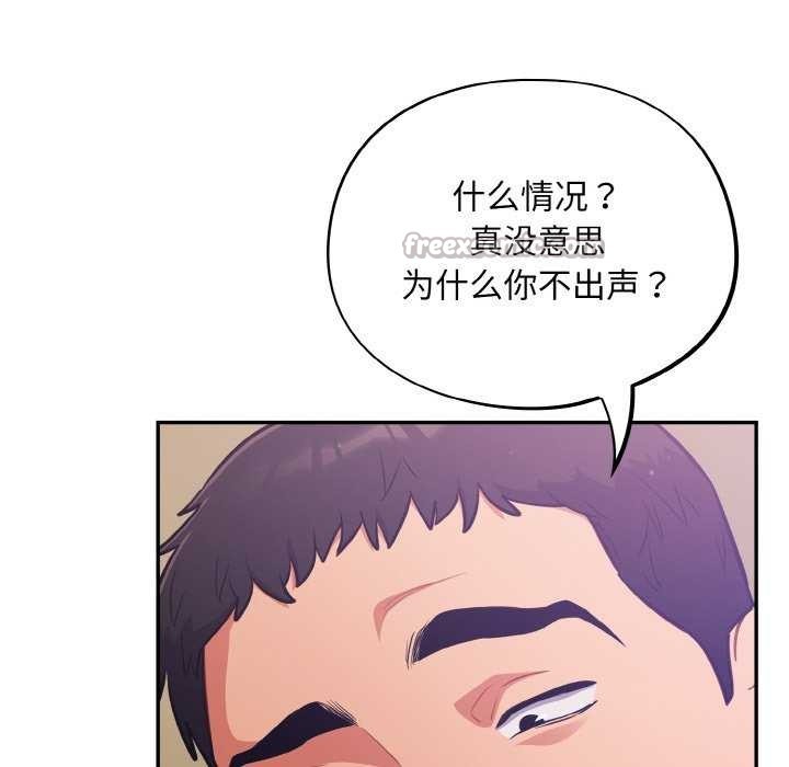 《傻瓜病毒》漫画 第29話