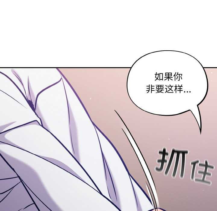 《傻瓜病毒》漫画 第29話