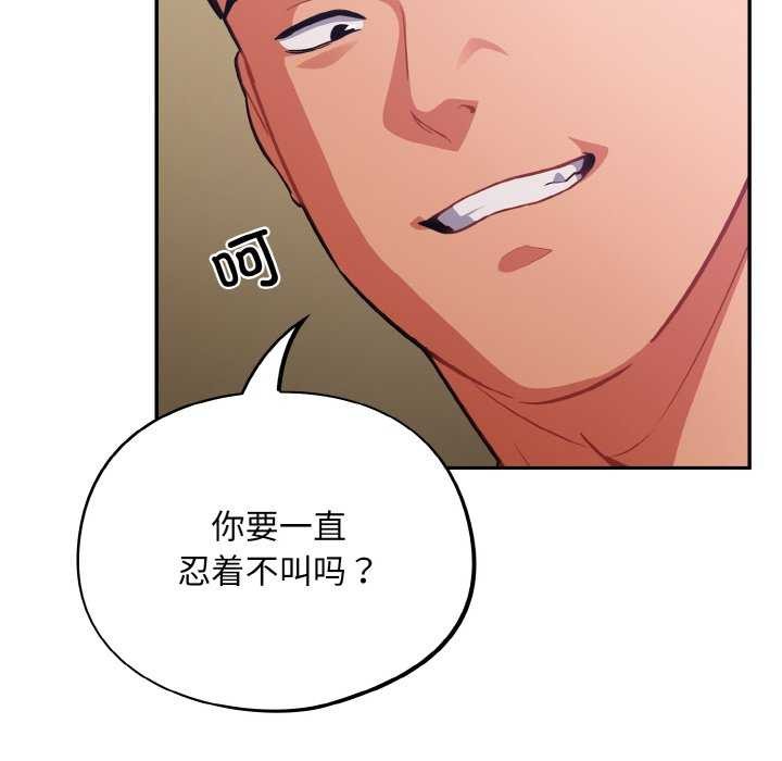 《傻瓜病毒》漫画 第29話