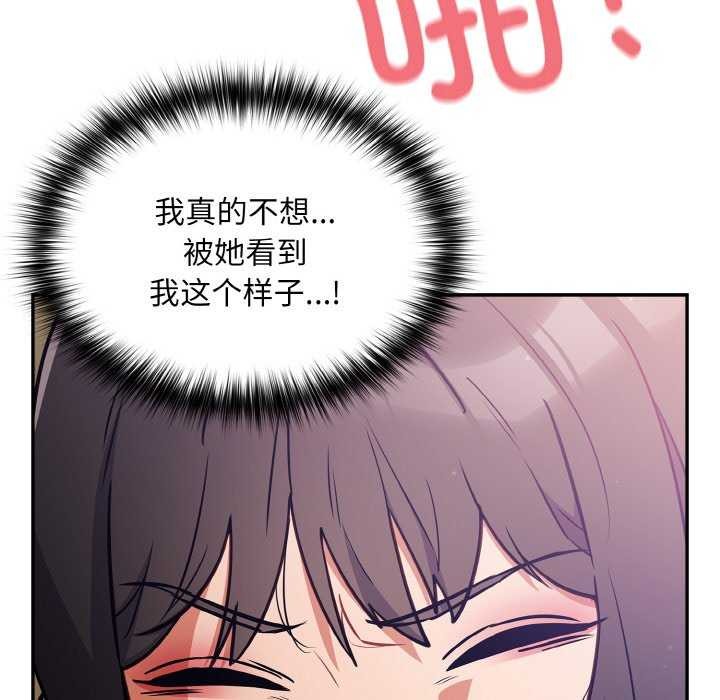 《傻瓜病毒》漫画 第29話
