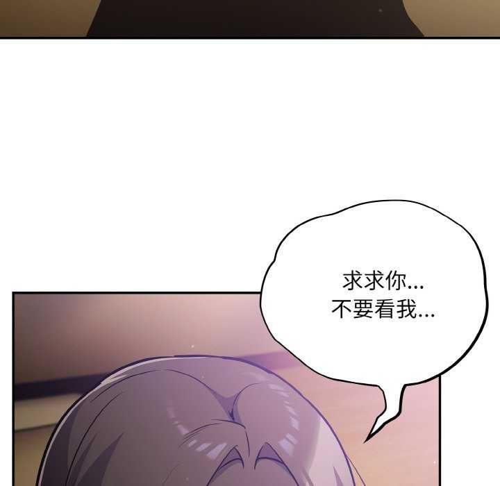 《傻瓜病毒》漫画 第29話