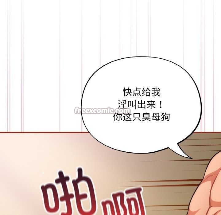 《傻瓜病毒》漫画 第29話