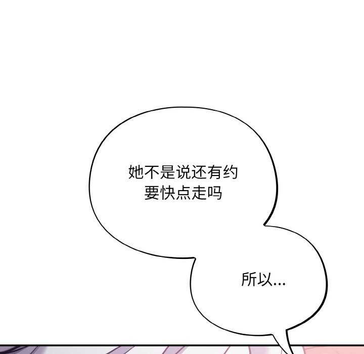 《傻瓜病毒》漫画 第29話