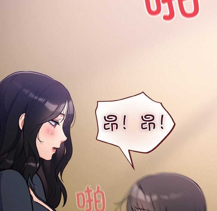 《傻瓜病毒》漫画 第29話