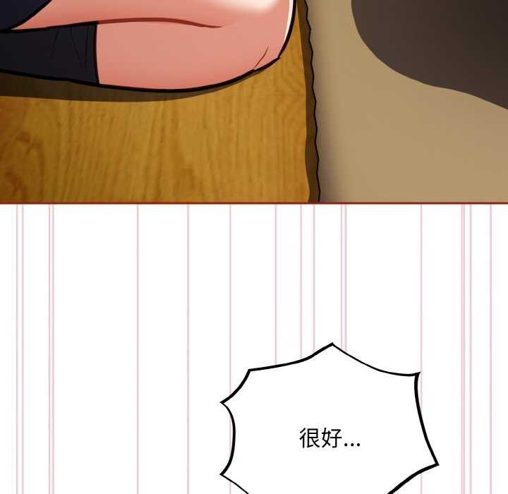 《傻瓜病毒》漫画 第29話