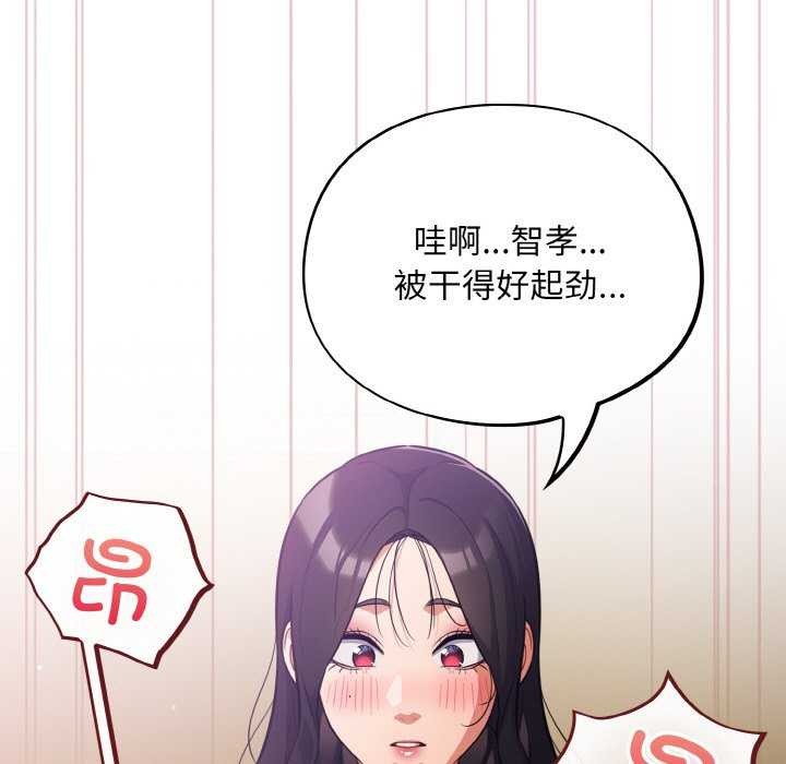 《傻瓜病毒》漫画 第29話