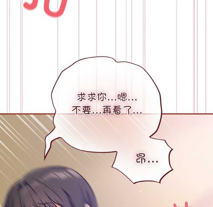 《傻瓜病毒》漫画 第29話
