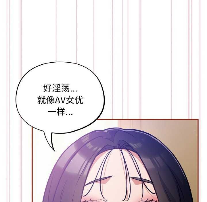 《傻瓜病毒》漫画 第29話
