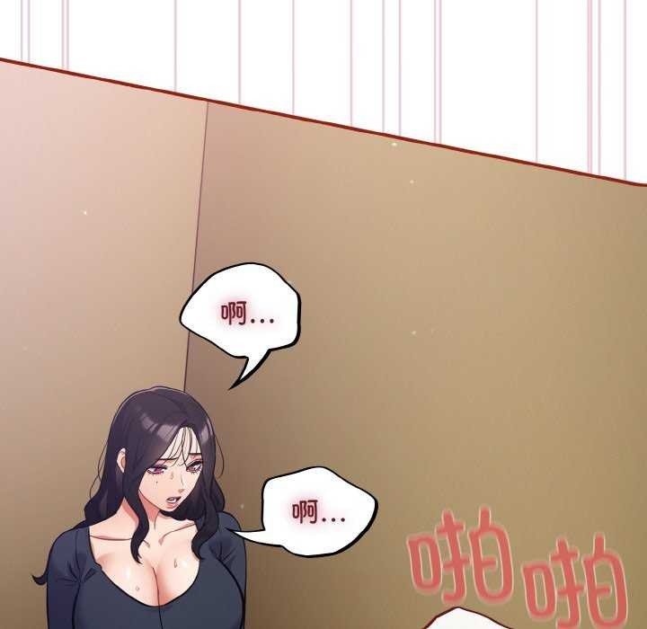 《傻瓜病毒》漫画 第29話