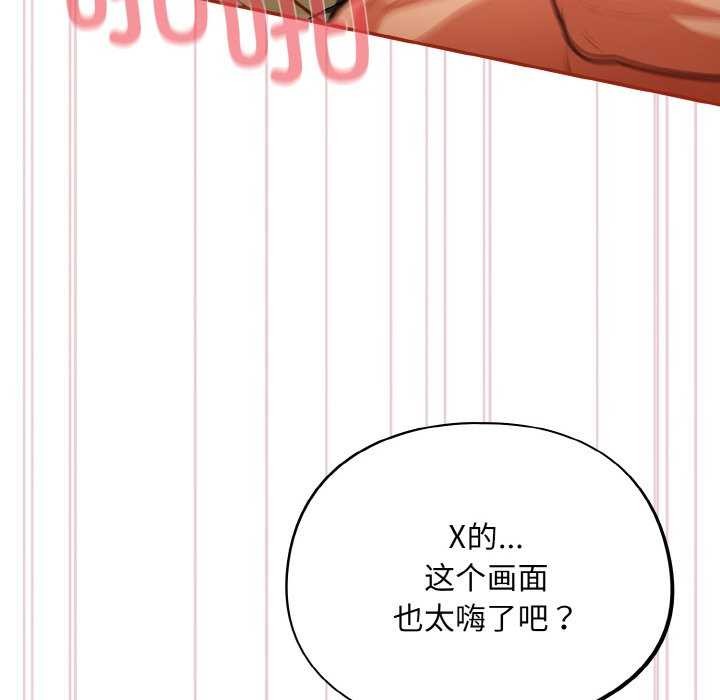 《傻瓜病毒》漫画 第29話