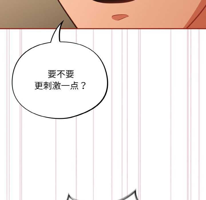 《傻瓜病毒》漫画 第29話