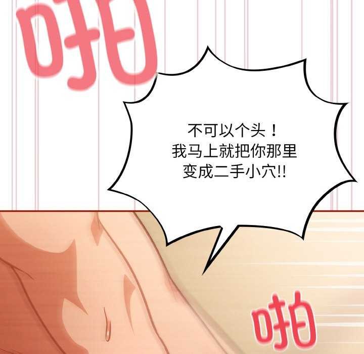 《傻瓜病毒》漫画 第29話