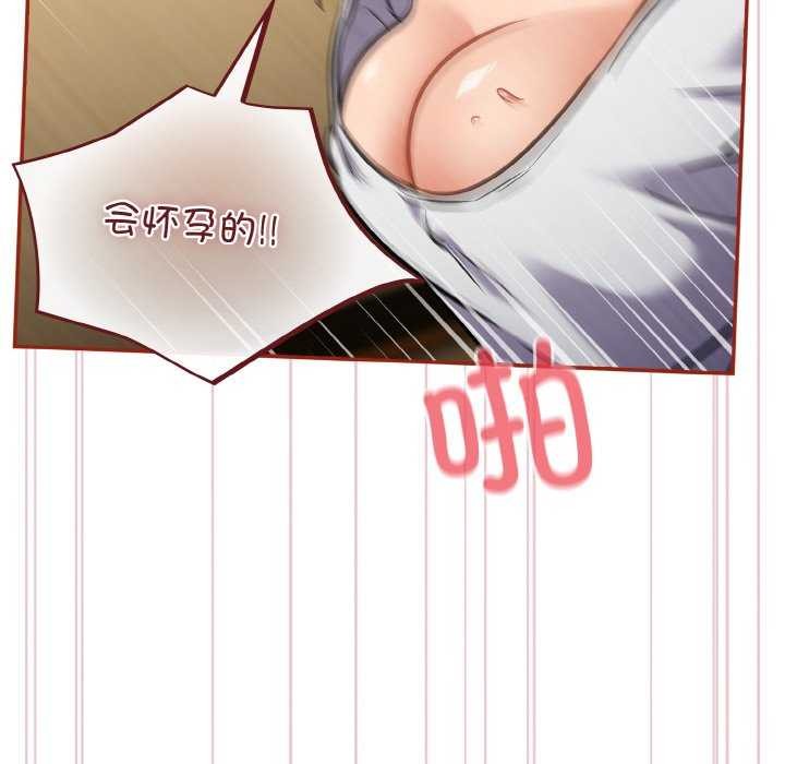 《傻瓜病毒》漫画 第29話