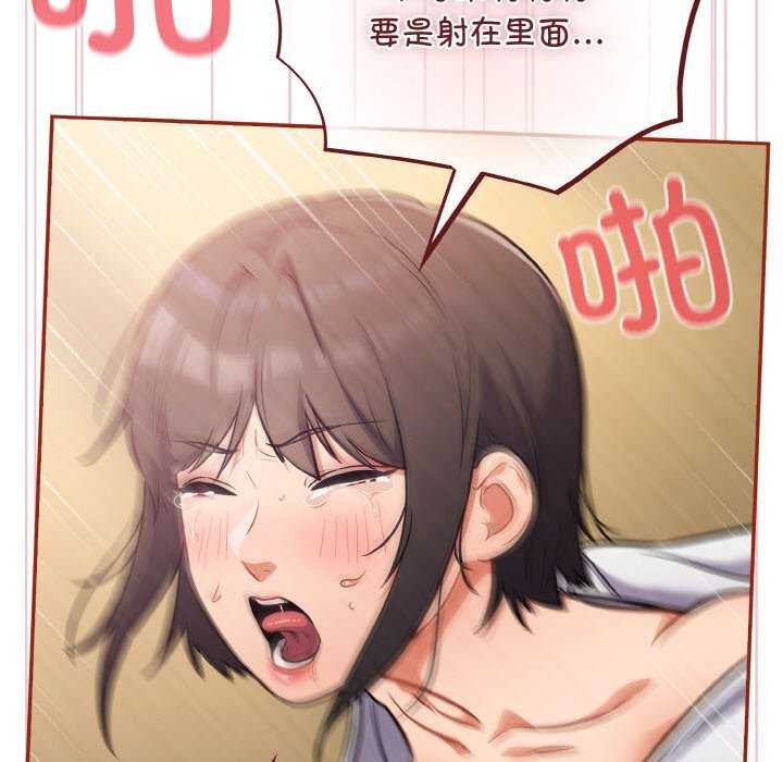 《傻瓜病毒》漫画 第29話