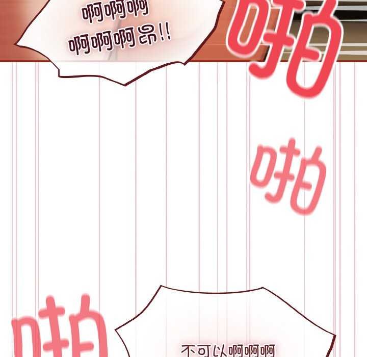 《傻瓜病毒》漫画 第29話