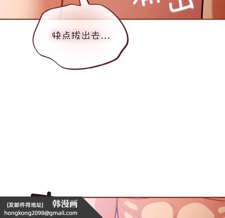 《傻瓜病毒》漫画 第29話