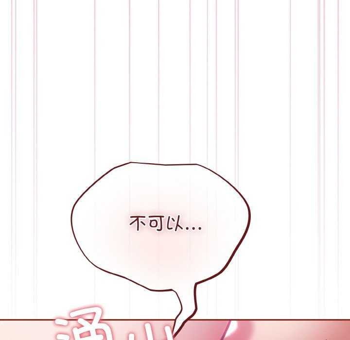 《傻瓜病毒》漫画 第29話