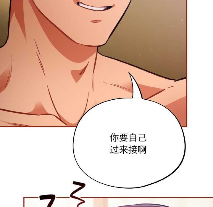 《傻瓜病毒》漫画 第29話