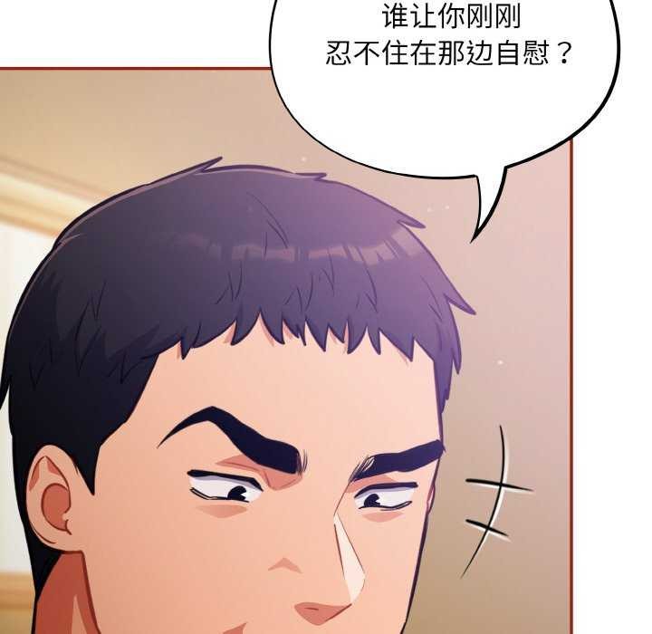 《傻瓜病毒》漫画 第29話