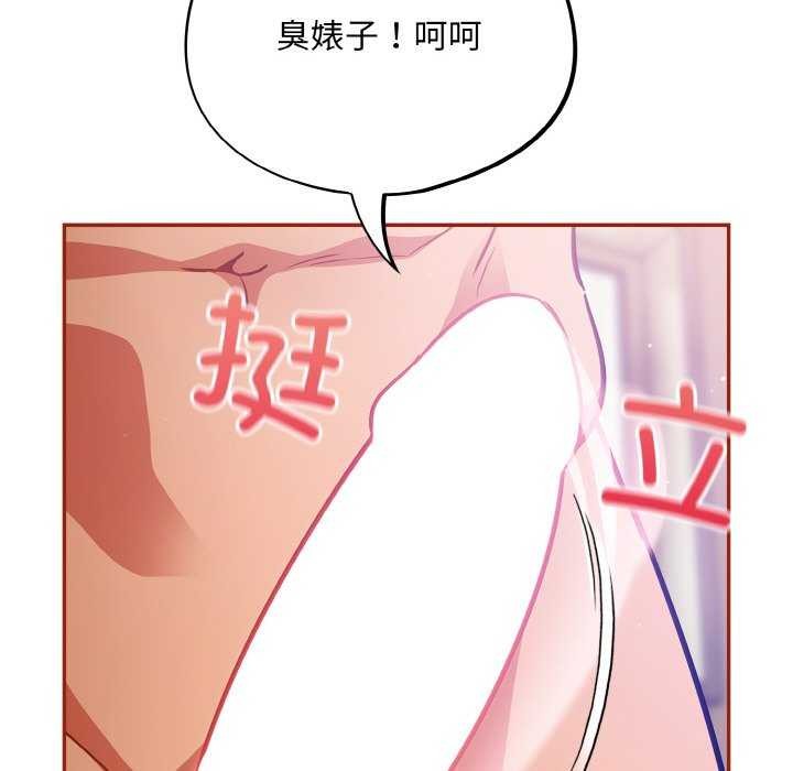 《傻瓜病毒》漫画 第29話