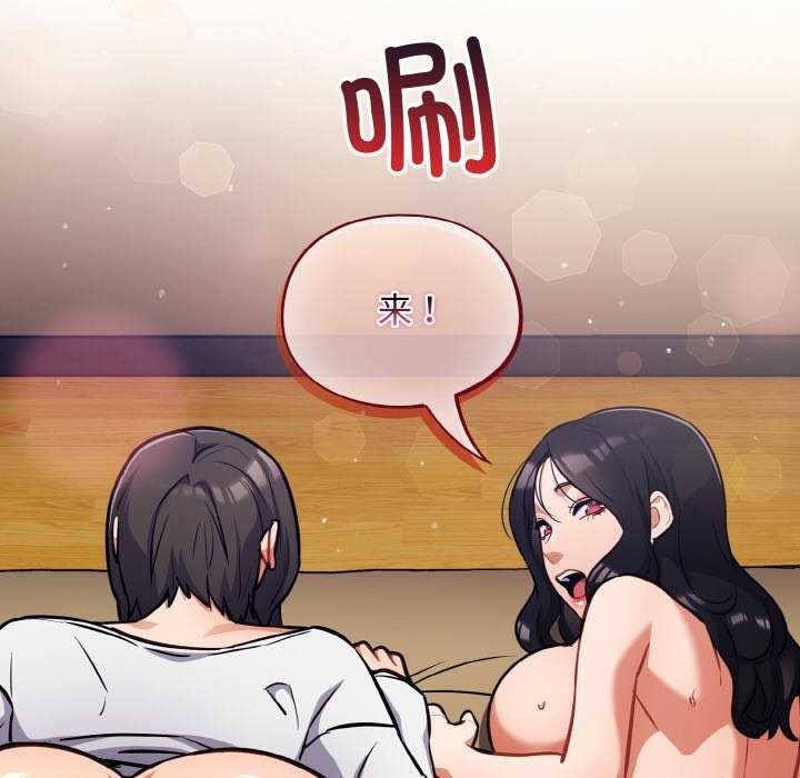 《傻瓜病毒》漫画 第29話