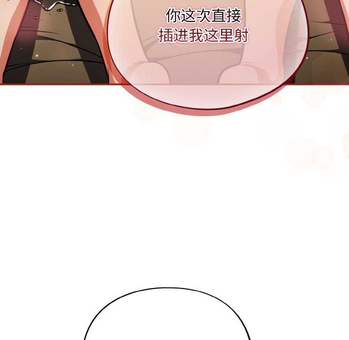 《傻瓜病毒》漫画 第29話